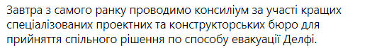 Скриншот