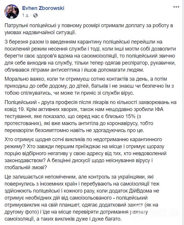 Полицейский рассказал о доплатах на карантине