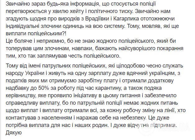 Полицейский рассказал о доплатах на карантине
