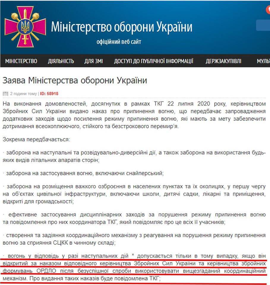 Стріляти можна без наказу: Міноборони виправило заяву про перемир'я на Донбасі