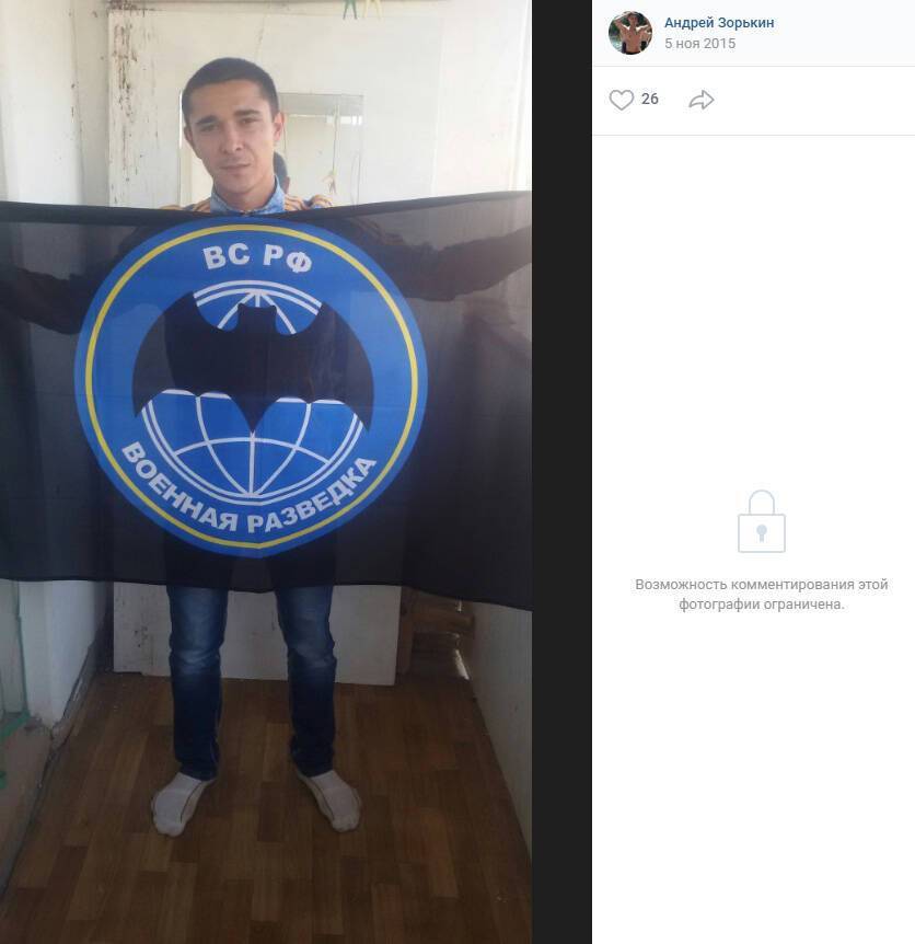 Зорькін із прапором військової розвідки ЗС РФ.