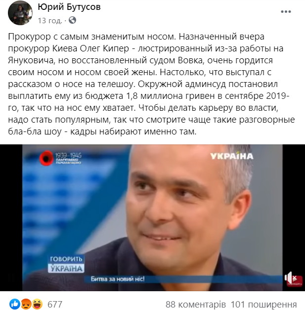 Пост Бутусова