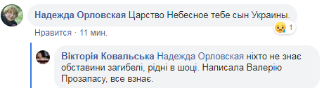 На Донбассе умер военный ВСУ. Фото