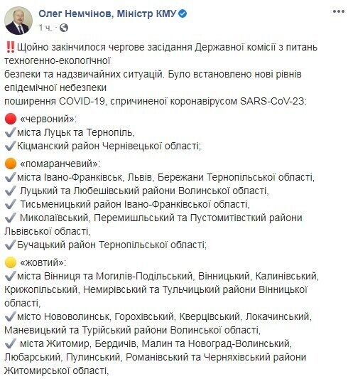 Facebook Олега Немчинова