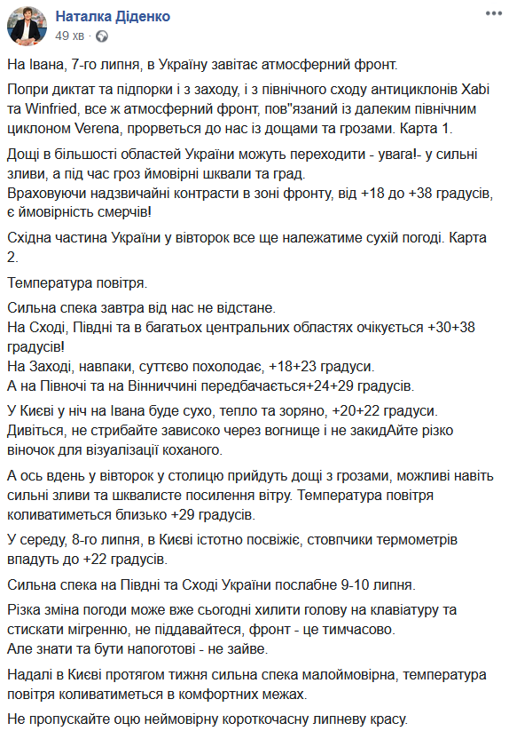 Скрин Facebook