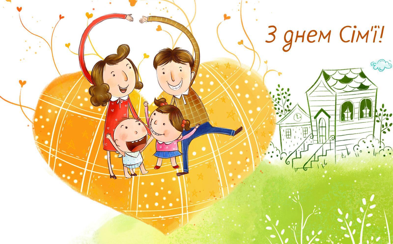 8 липня день сім ї. Смотреть фото 8 липня день сім ї. Смотреть картинку 8 липня день сім ї. Картинка про 8 липня день сім ї. Фото 8 липня день сім ї