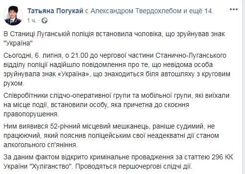 Facebook Татьяны Погукай