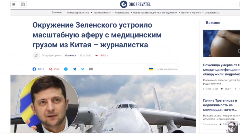 Публикации о Тимошенко на сайте OBOZREVATEL