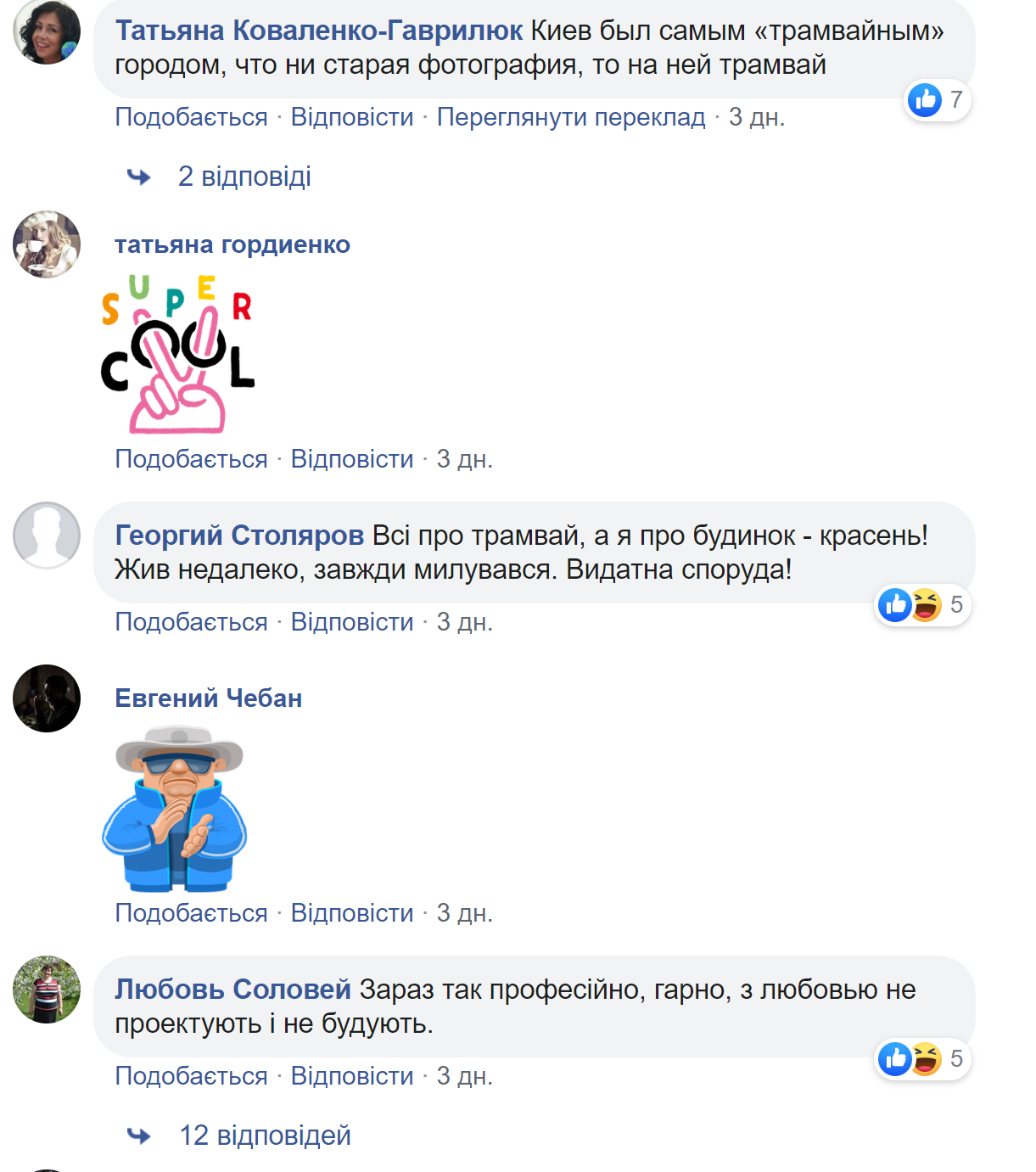 Комментарии в сети