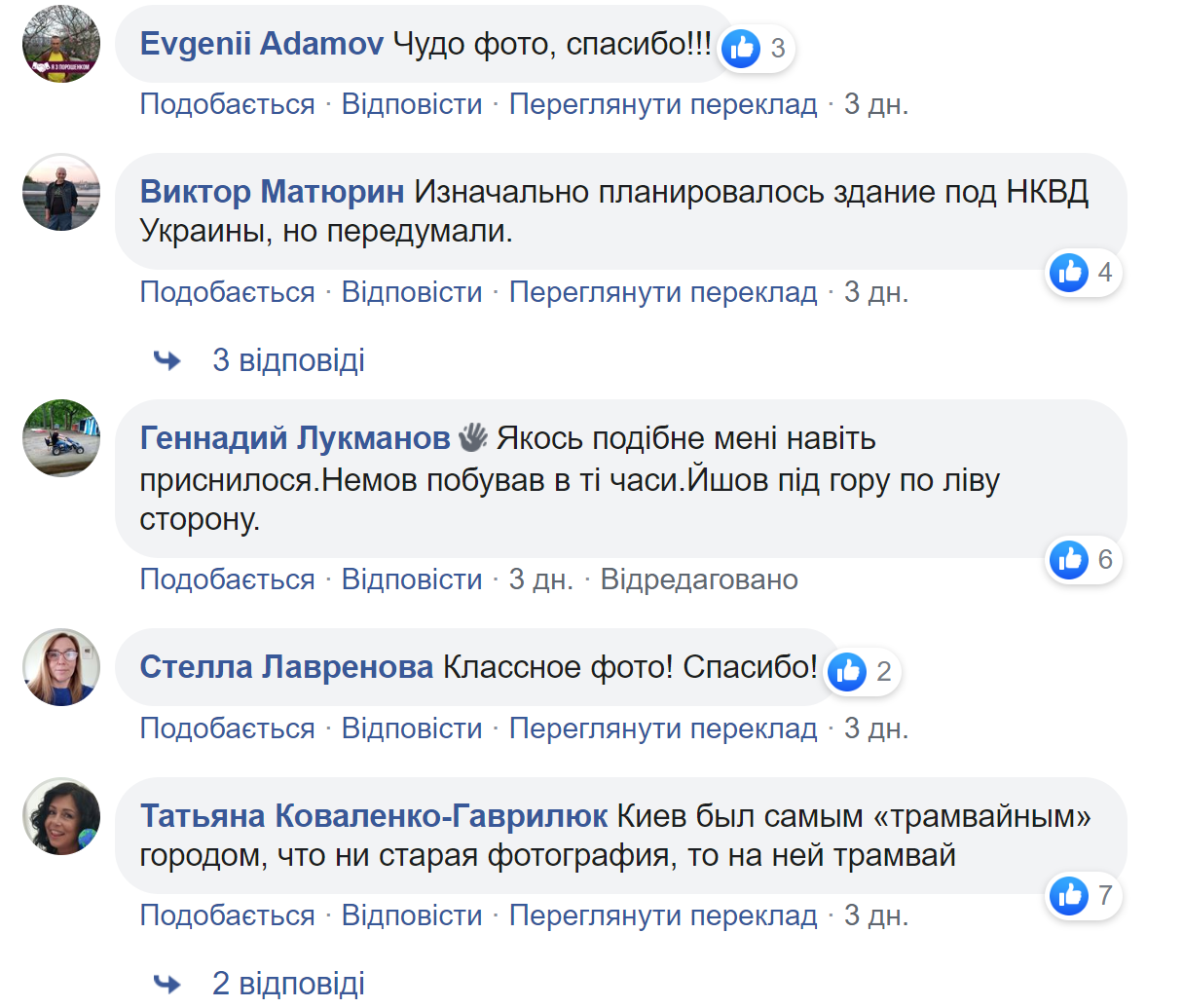 Комментарии в сети