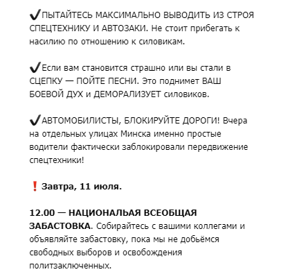 У Білорусі опозиція опублікувала план "революції": Лукашенко повинен піти