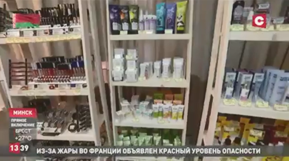 На одном из участков в Беларуси устроили выставку косметики