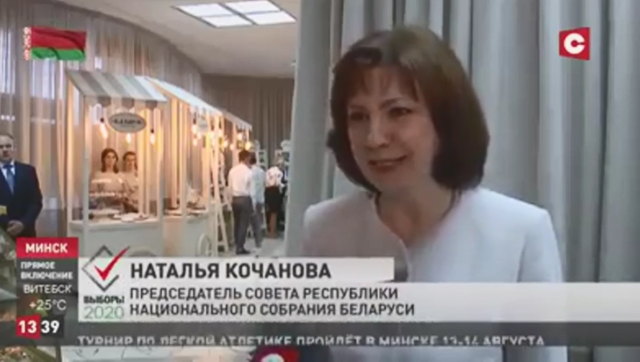 Председатель Совета Республики Национального собрания Беларуси Наталья Кочанова рекламировала косметику