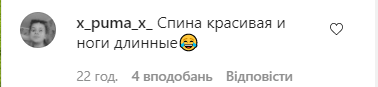 Дорофєєва повністю оголилася на камеру. Фото