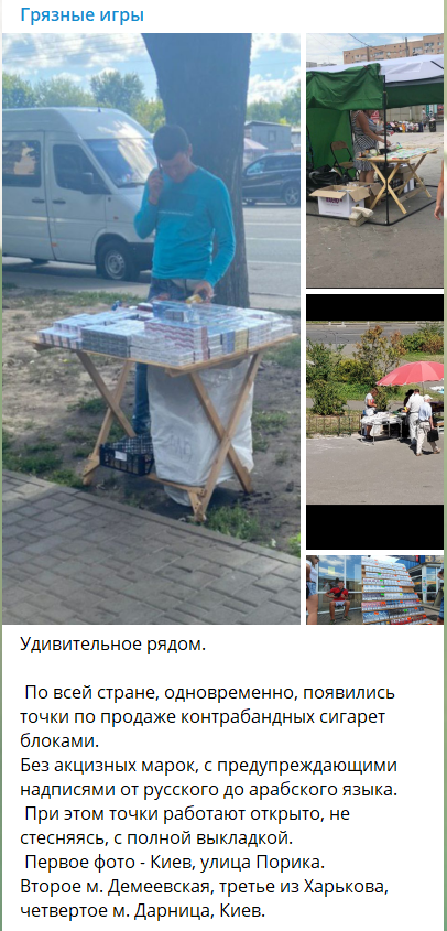 Продаж контрабандних цигарок в Україні