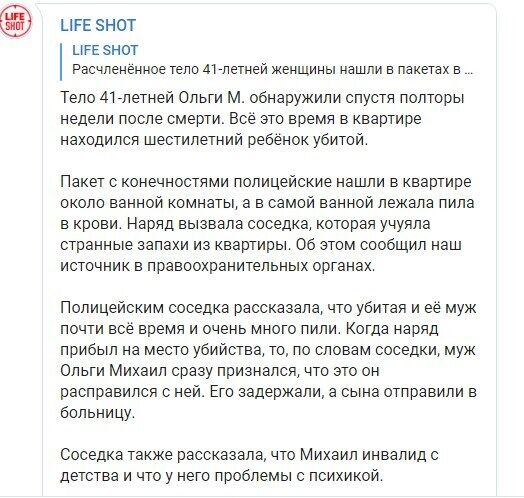 Telegram LIFE SHOT