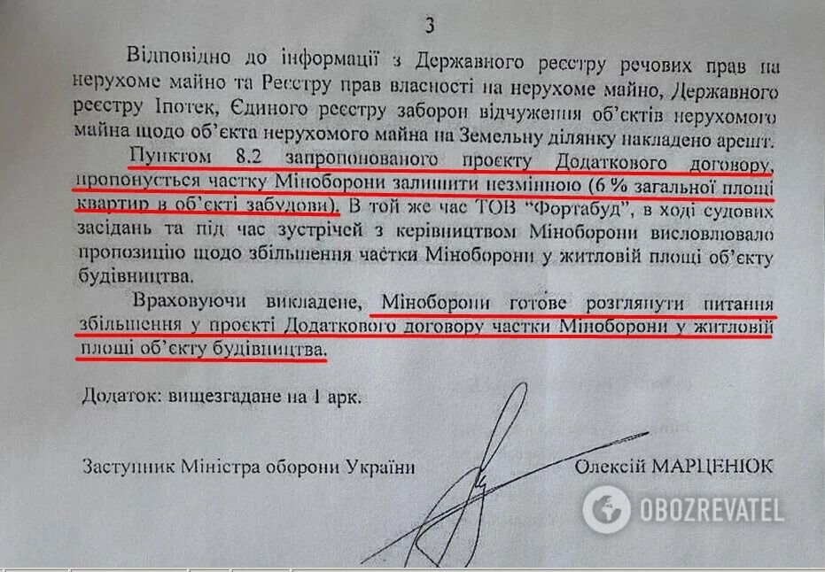 Требования Минобороны об увеличении доли