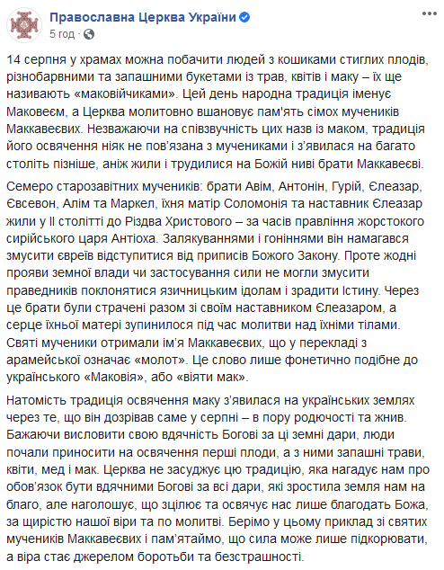 Скрин Facebook