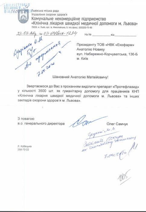 Львовские медики использовали весь препарат, который мэр обещал вернуть производителю