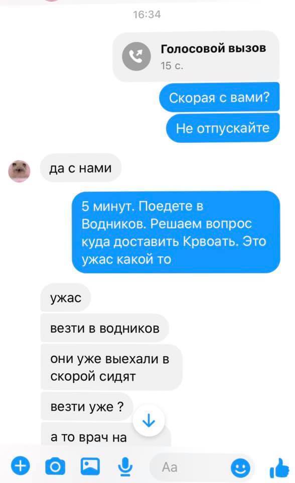 Facebook / Катерина Ножевнікова