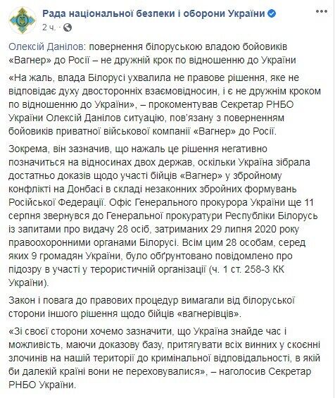 Facebook СНБО