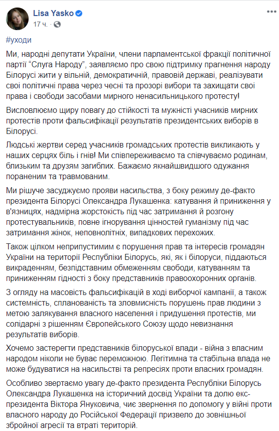 Україна у ПАРЄ ініціювала декларацію щодо Білорусі: список вимог до Лукашенка та Зеленського