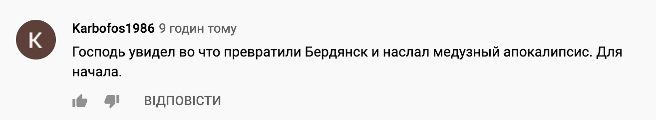 На відомому курорті в Азовському морі виявили величезну кількість медуз. Відео