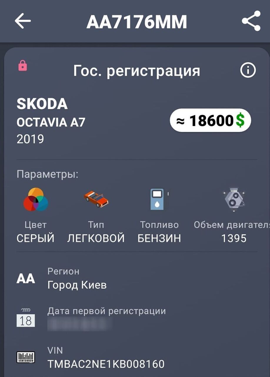 Данный номер действительно закреплен за Skoda.