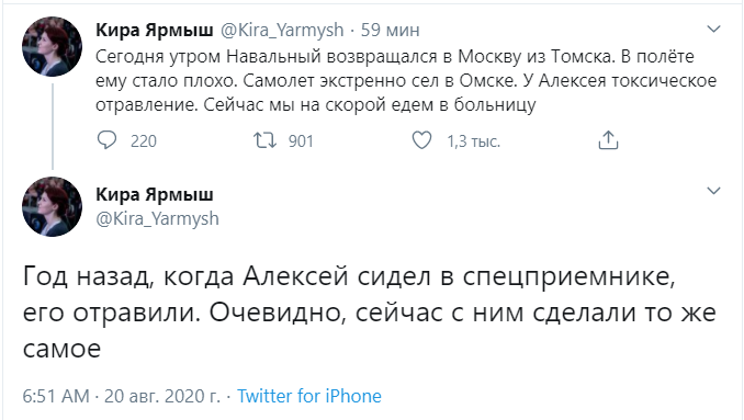 Навальный впал в кому, его могли отравить: все подробности ЧП с оппозиционером