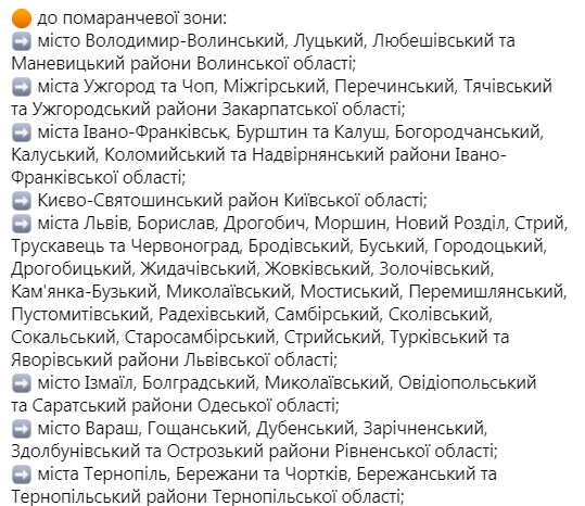 В Украине расширили "красную", "оранжевую" и "желтую" зоны карантина: список по областям