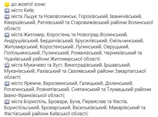 В Украине расширили "красную", "оранжевую" и "желтую" зоны карантина: список по областям