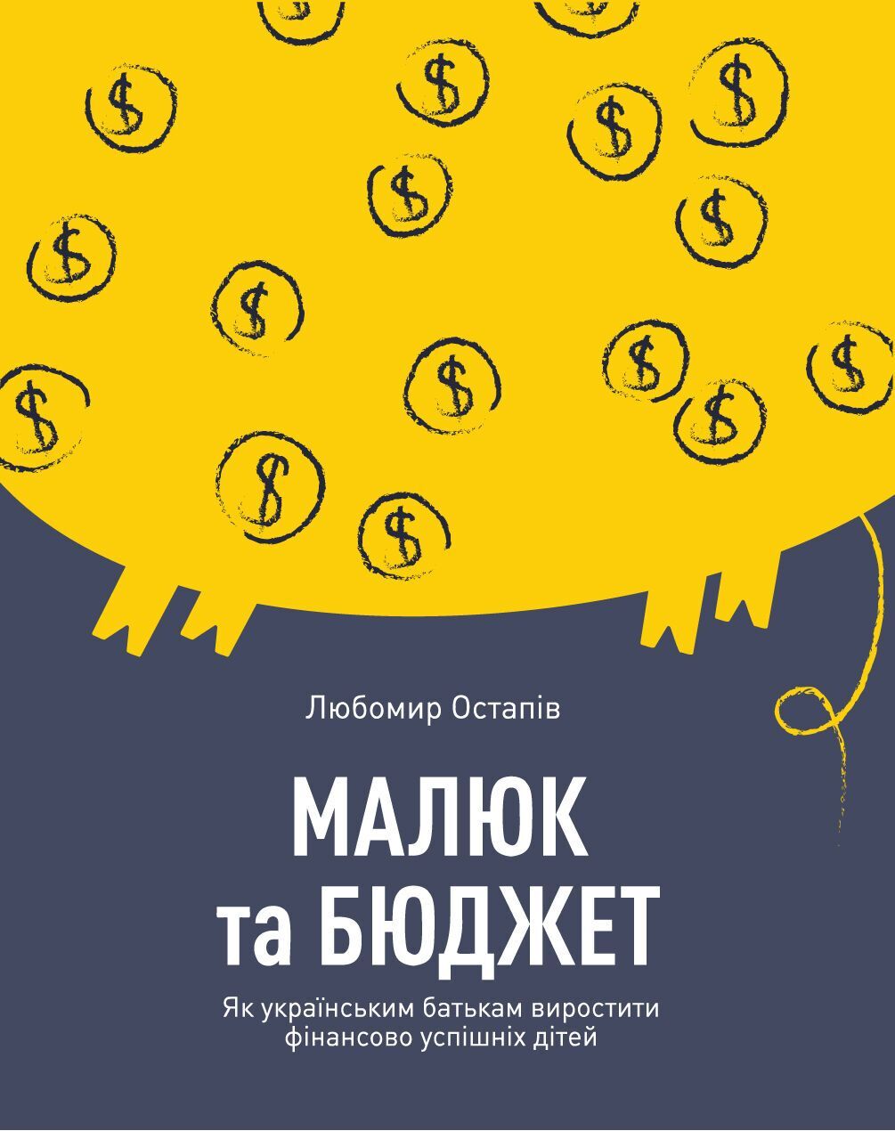 Навчальний рік 2020 у період карантину: які книги варто читати батькам школярів