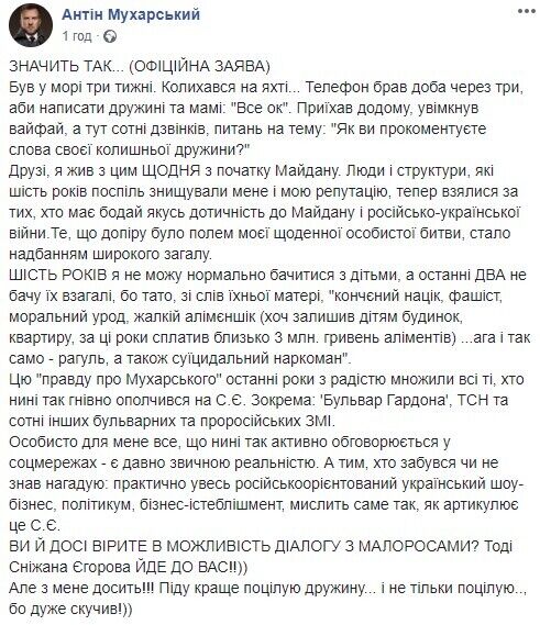 Скандальна заява Єгорової про патріотів, за словами Мухарського, звична реальність.