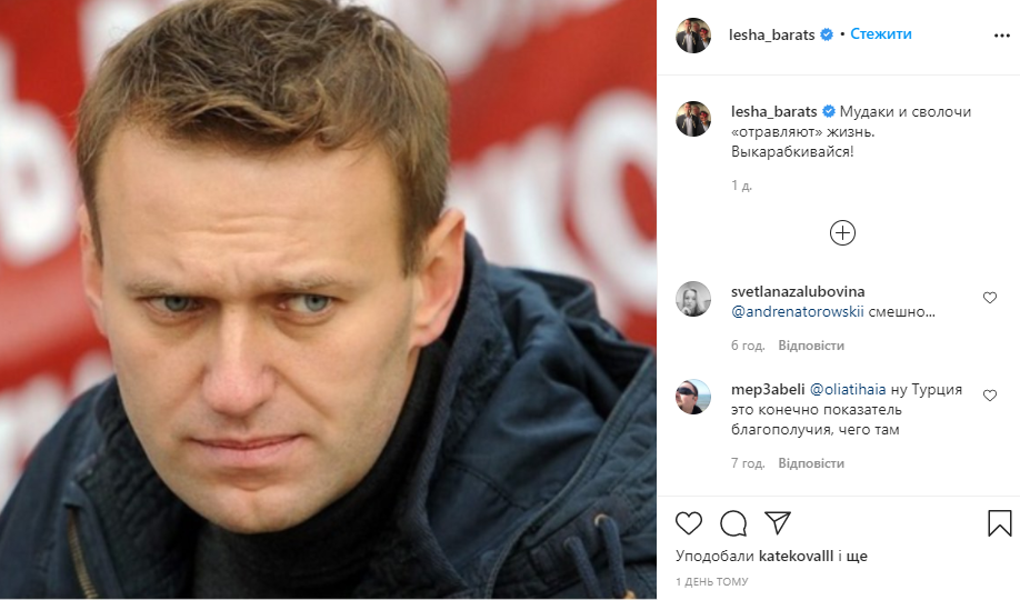 Барац поддержал Навального