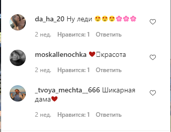 Коментарі під знімками Марії Зобенко