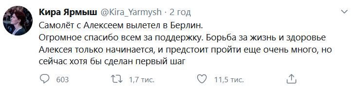 Скрин Twitter