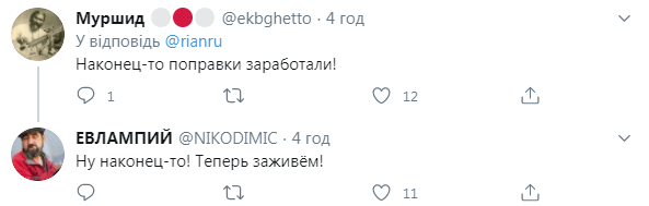 Коментарі користувачів Twitter.