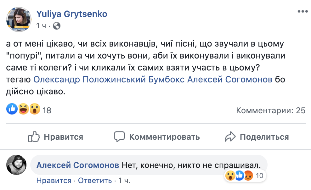 "Бумбокс" і "Океан Ельзи" висунули претензії через шоу на День Незалежності: розгорівся скандал