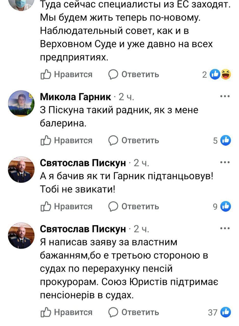 Комментарий Пискуна в Facebook.