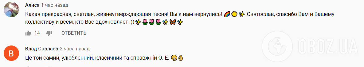 "Океан Ельзи" випустив нову пісню після тривалої перерви: мережа в захваті