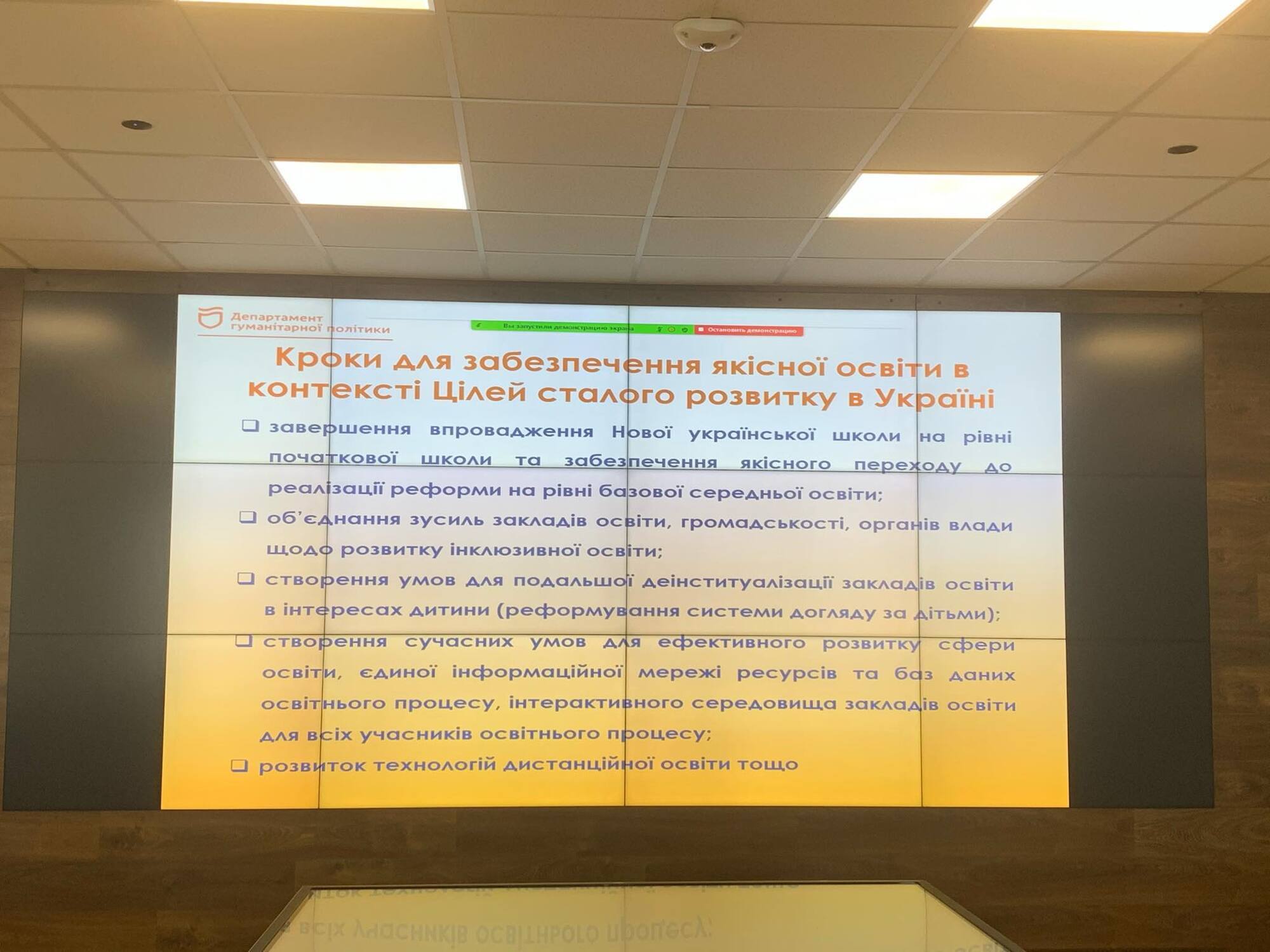 Підвели підсумки минулого навчального року, а також поставили завдання на наступний