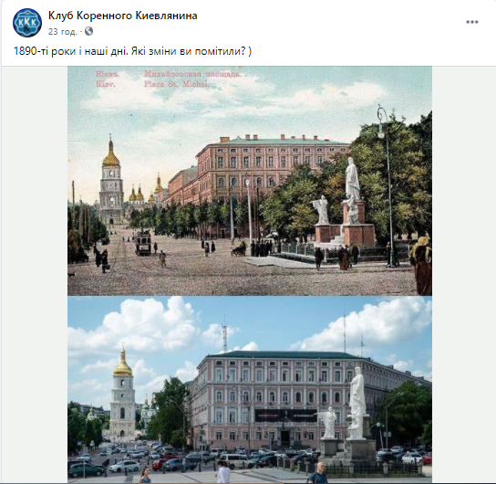 В сети сравнили архивное и современное фото Михайловской площади в Киеве