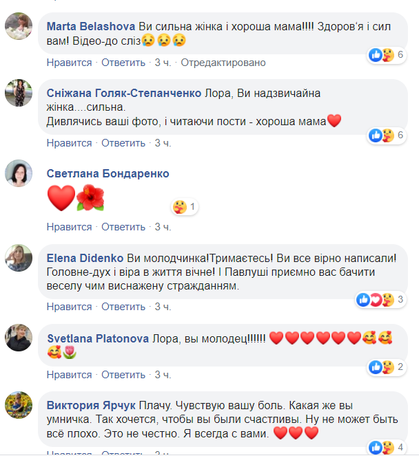 Пользователи сети высказали Созаевой слова поддержки