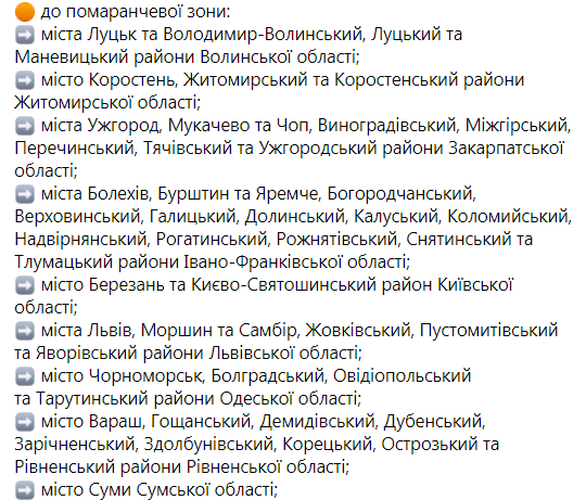 В Украине определили новые зоны карантина: список городов