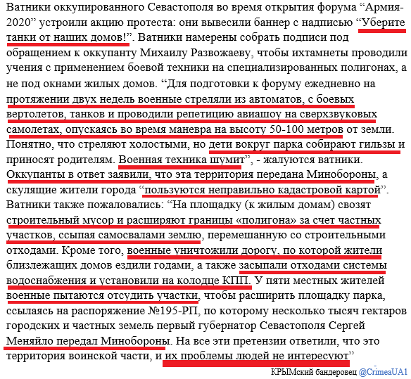 Новости Крымнаша. Уберите танки от наших домов!