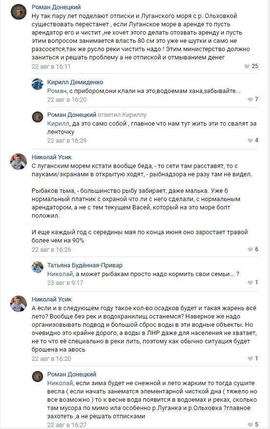 Донбасская пустошь
