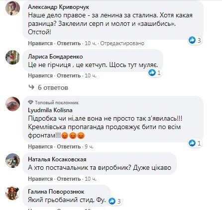 Реакция украинцев на горчицу с серпом и молотом