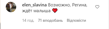 Тодоренко намекнула на вторую беременность