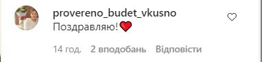 Тодоренко намекнула на вторую беременность