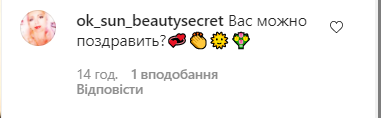 Тодоренко намекнула на вторую беременность